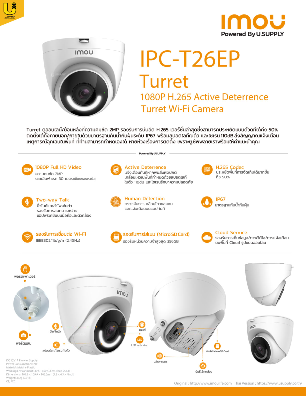 Turret IPC-T26EP IMOU